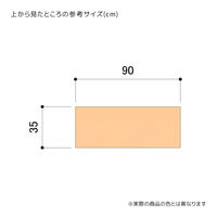 ストア・エキスプレス 木製ローテーブル W90cm エクリュ 2243-220（直送品）