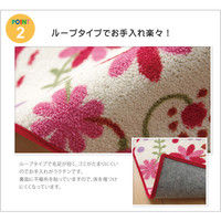 イケヒコ デスクカーペット 女の子 花柄 『パミュ ツー』 レッド 133×170cm 4719839 1枚（直送品）