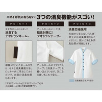 男女兼用シャツ半袖 M ホワイト ET7727-0002 サーヴォ（旧サンペックスイスト）（直送品）