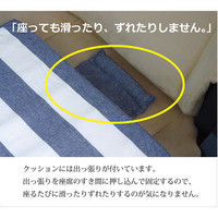 イケヒコ 車用カークッション ボーダー 綿100% 『ロカ フリーシート』 ネイビー 約45×118cm 1個（直送品）