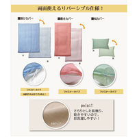 イケヒコ・コーポレーション リバSカバー3点セットDBR/DBE 掛け・敷き・枕カバー 1380000000000 1個