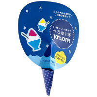 サンワサプライ マルチタイプ手作りエコうちわ JP-UTIWA7EN-10 1冊（直送品）