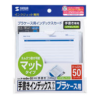 サンワサプライ 手書き用インデックスカード(つやなし・増量) JP-IND6N-50 1冊