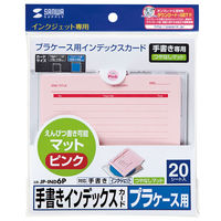 サンワサプライ 手書き用インデックスカード(ピンク) JP-IND6P 1冊