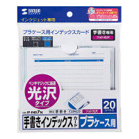サンワサプライ 手書き用インデックスカード フォト光沢 20シート入 JP-IND7N 1セット（直送品）