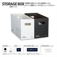 コクヨ 収納ボックス<NEOS> (Mサイズ)ホワイト A4-NEMB-W 1セット(5冊)