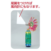 アーテック 風力発電工作キット 8974 1セット(1個×2)