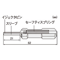 エンジニア ピン抜き工具 PAS-30 1セット(1個×3)