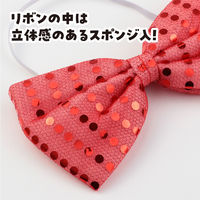 アーテック キラキラ蝶ネクタイ 赤 2296 1セット(5個)