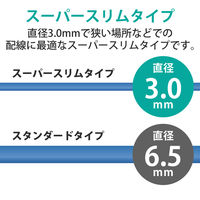 LANケーブル 3m cat6A準拠 ギガビット スーパースリム 3mm より線 ブルー LD-GPASS/BU3 エレコム 1個