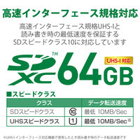 エレコム SDXCカード/データ復旧サービス付/UHS-I U1 45 MF-FS064GU11R 1個（直送品）