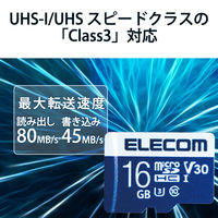 マイクロSD カード 16GB UHS-I 高速データ転送 SD変換アダプタ付 データ復旧サービス MF-MS016GU13V3R エレコム 1個（直送品）