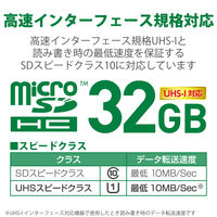 エレコム MicroSDHCカード/データ復旧サービス付/UHS-I MF-MS032GU11R 1個