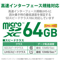 エレコム MicroSDXCカード/データ復旧サービス付/UHS-I MF-MS064GU11R 1個