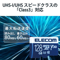 エレコム MicroSDXCカード/データ復旧サービス付/ビデオスピー MF-MS128GU13V3R 1個（直送品）