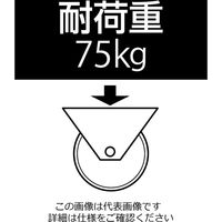 エスコ 75mm/M10 キャスター(自在金具・ねじ式) EA986GQ-22 1セット(3個)（直送品）