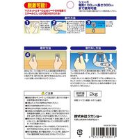 タカショー オーニング取付マグネットフック O型 2セット NMT-F11/2S 1個（直送品）