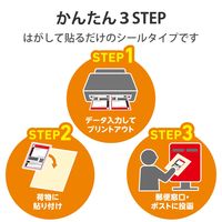 エレコム 宛名・表示ラベル/クリックポスト対応/ラベル枚数80枚(4面×20シート) EDT-CP420 1袋（直送品）