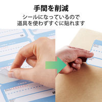 ラベルシール宛名シール スマートレター対応ご依頼主ラベル 10面 ラベル枚数200枚 EDT-SLSE1020 エレコム 1袋（20シート）