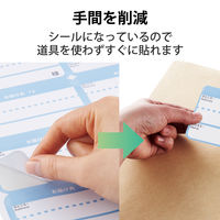 ラベルシール宛名シール スマートレター対応 お届け先ラベル 8面 ラベル枚数160枚 EDT-SLAD820 エレコム 1袋（20シート）