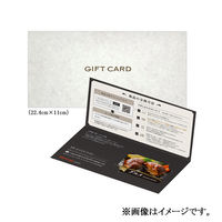 伊藤忠食品 凍眠市場 ギフトカード 封筒・台紙セット 1枚（直送品）