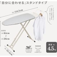 シービージャパン スチームアイロン台 北欧柄 スタンド型 CI-06 4573306865155 1台