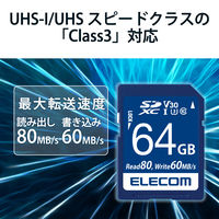 エレコム データ復旧サービス付SDカード V30 UHS-I U3 64GB MF-FS064GU13V3R 1個（直送品）