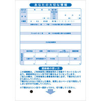 ダイオーミウラ 通所介護連絡帳 59101 1セット(50冊:10冊×5箱)