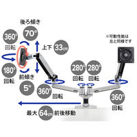 エルゴトロン LX デュアル モニターアーム 横型 シルバー 27インチ(6.4～18.1kg)まで VESA規格対応 45-245-026 1台