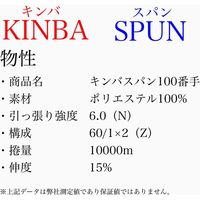 アズマ 工業用ミシン糸　キンバスパン#100/10000m　186番色 ksp100/10000-186 1本(10000m巻)（直送品）