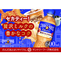 サントリー クラフトボス ミルクティー 600ml 1箱（24本入）