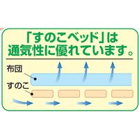 大竹産業 桐製四つ折れすのこベッド シングル a24639 1個（直送品）