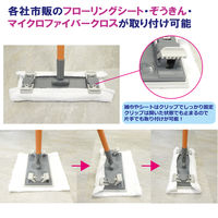 山崎産業 コンドルＣ　ぞうきんが使えるフローリングワイパー 雑巾モップ　ぞうきんワイパー　抗ウイルス　2本