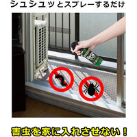 コモライフ 効果持続虫除け剤バグズアウト 218903 1個