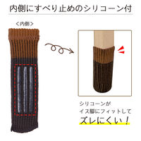 コモライフ ズレにくいイス脚カバー 390174 1個