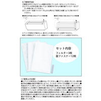 コモライフ アレルガードエアコンフィルター 391005 1個(3枚入)