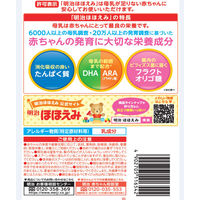 【0ヵ月から】明治ほほえみ 3缶パック（大缶 800g×3缶）（景品付き） 1個　明治 粉ミルク