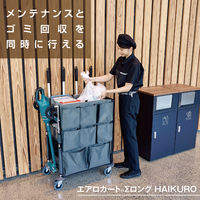 テラモト エアロカートΣロング HAIKURO DS2279560 1台（直送品）