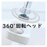 ウィキャン キッチンシャワーヘッド WJ-9257 1個（直送品）