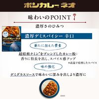ボンカレーネオ 濃厚デミスパイシーカレー 辛口 200g 1セット（1個×30）大塚食品 レトルト レンジ対応