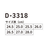 コーコス信岡 セーフティースニーカー ミドル 26cm ブラック D-3318 1足（直送品）