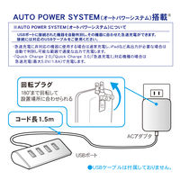 トップランド USB電源 4個口 延長ポート 1.5m 合計8A 急速充電 マグネット付き TPUSIC8A-WT 1個