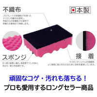キッチンスポンジ キクロンA ピンク イエロー 抗菌 日本製 1パック（4個入）キクロン