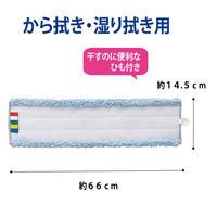 プロテック　スレンダーラーグN60（タグ付）マイクロファイバーモップ　スレンダーモップ60　取替えスペア　湿り拭き