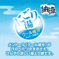 入浴剤 クールいい湯旅立ち　納涼にごり湯の宿 4種アソート にごり湯タイプ 1箱（8包入）医薬部外品 白元アース