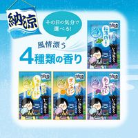 入浴剤 クールいい湯旅立ち　納涼にごり湯の宿 4種アソート にごり湯タイプ 1セット（1箱（8包入）×3）医薬部外品 白元アース