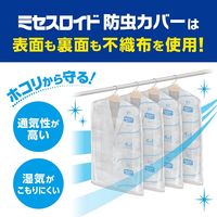 ミセスロイド防虫カバー コート・ワンピース用 1年防虫 1袋（3枚入） 白元アース