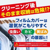 ミセスロイド防虫カバー スーツ・ジャケット用 1年防虫 1セット（1袋（4枚入）×3） 白元アース