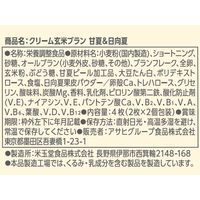クリーム玄米ブラン 甘夏&日向夏 12個 アサヒグループ食品
