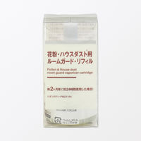 無印良品 花粉 ハウスダスト用 ルームガード リフィル 約２カ月用 良品計画
